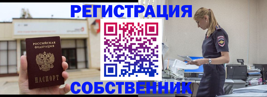 временная регистрация для школы в Смоленской области