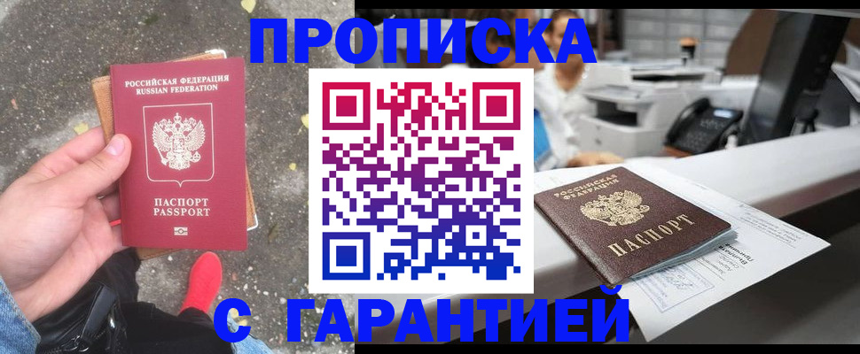 временная регистрация 2025 в Смоленской области