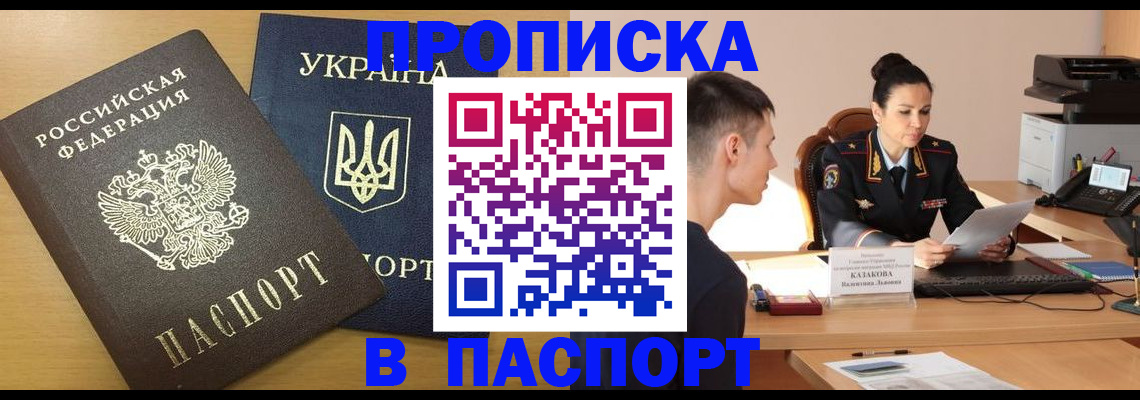 временная регистрация в Смоленской области