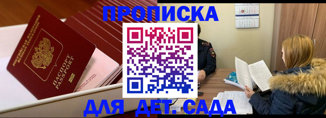 где прописаться в Смоленской области